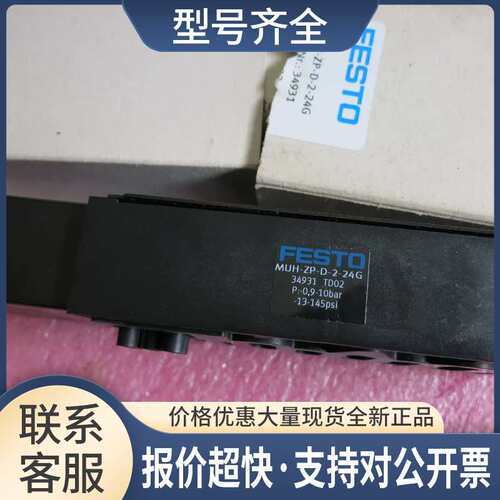 34931 MUH-ZP-D-2-24G 已开封 议价