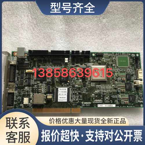 canon GB-501 PCMK-M1XF-11012800 MB-101-106采集卡议价