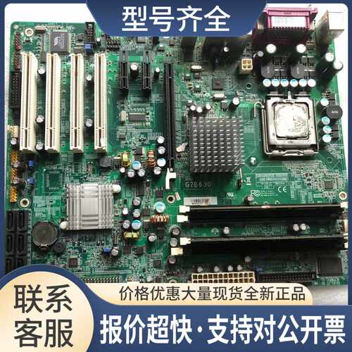 台湾友通 DFI G7B630 工控设备机主板 G7B630工业板 送CPU议价