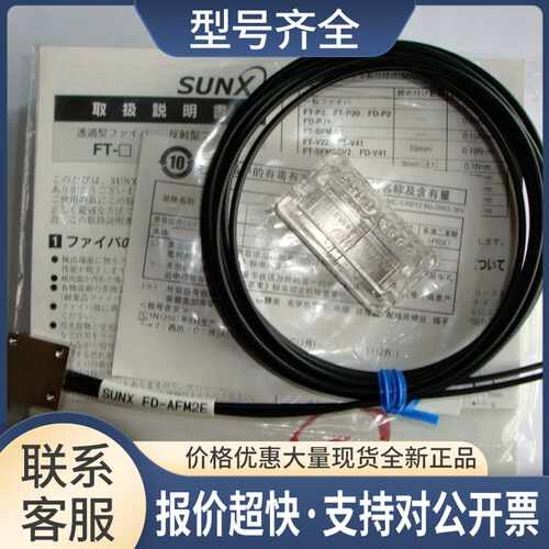 神视SUNX光纤传感器FD-AFM2E包装配齐全议价