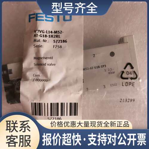 正品572186 VUVG-L14-M52-AT-G18-1H2RL 议价