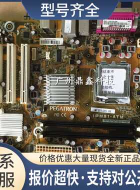 长城 IPM31-ATM 工控 设备机 主板 775 DD2 支持65 45NM议价