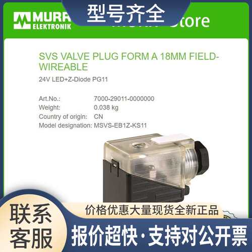 7000-29011-0000000阀插头24V LED+Z-Diode PG11议价