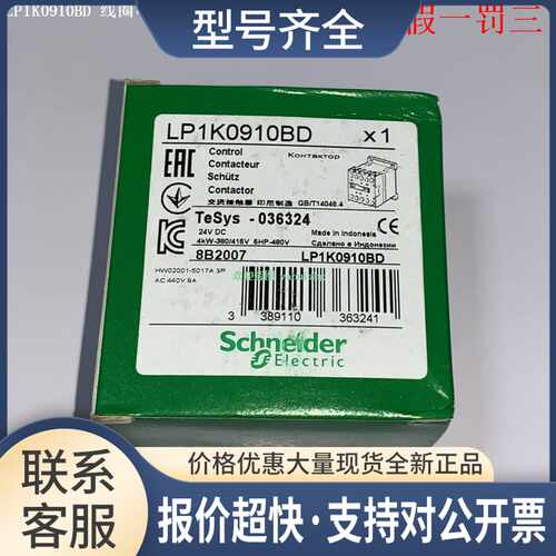 LP1K0910BD LP1K0901BD LA4KC1B LA4KC1E LA4KA1U 接触器议价