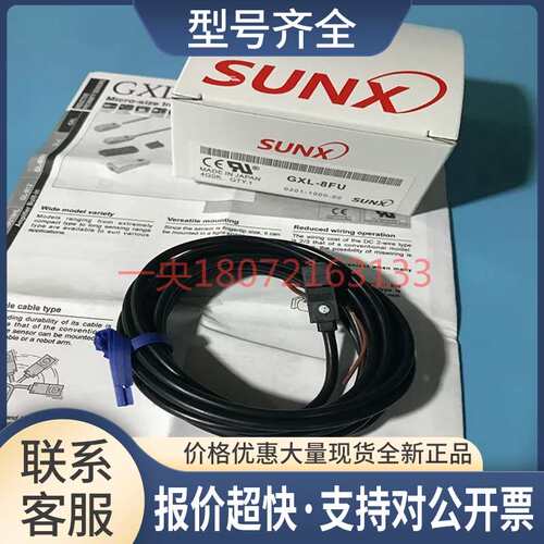神视SUNX接近开关传感器GXL-8FU GXL-8FUB GXL-8FUIB 8FUI议价