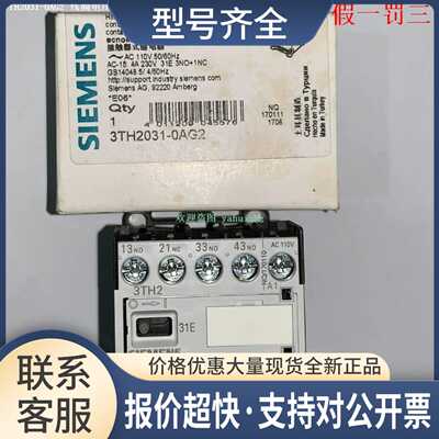 3TH2031-0AG2 3TH2031-0BA4 接触器 3开1闭议价