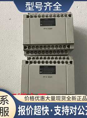 PLC扩展 FP-X E30R AFPX-E30R 已测试包好实物拍摄议价
