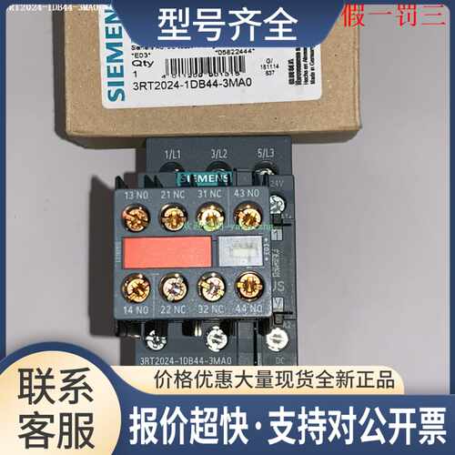 3RT2024-1DB40/2DB40 3RT2024-1DB44-3MA0 接触器议价