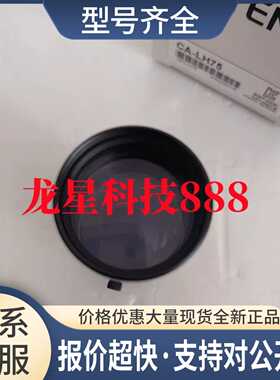 镜头CA-LH35 CA-LH5P CA-LH25P CA-LH16 CA-LH25 CA-LH75议价