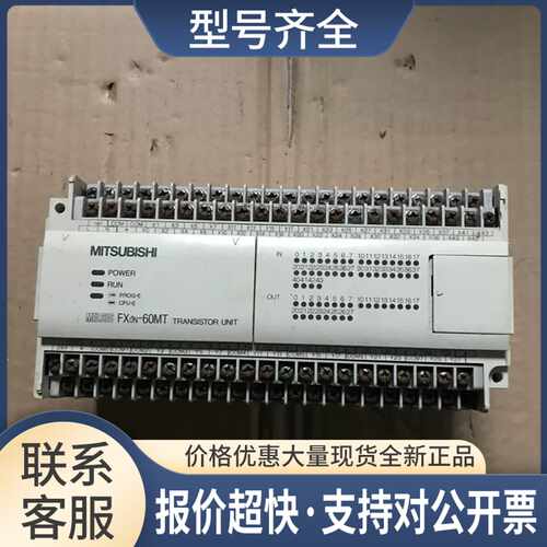 PLC编程 FXON-60MT FX0N-60MT 正品 功能完好 已测试包好议价