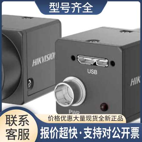 MV-CE200-10UM MV-CE200-10UC 工业USB3.0接口面阵相机议价