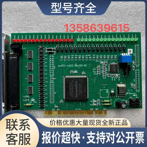 AVPCI-16I0 REV 0201 32路采集卡 议价
