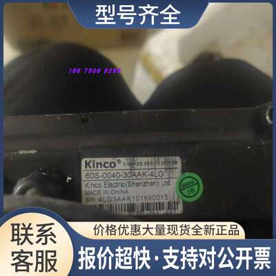Kinco伺服电机 SMH80S-0075-30AAK-4LG-3LKL 750W议价