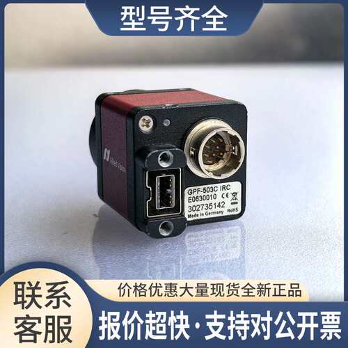AVT GPF-503C IRC 彩色工业相机 500万像素 1394接口 功能完好议