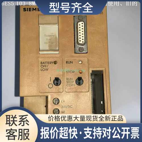 6ES5 103-8MA02 6ES5 103-8MA03 SIMATIC S5 CPU103模块议价