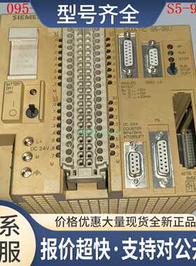 6ES5 095-8MB03 6ES5 095-8MB04 SIMATIC S5 S5-95U议价