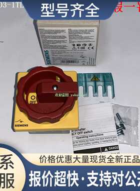 3LD2003-1TP51/1TP53 3LD2003-2EP51/2EP53 负荷开关议价