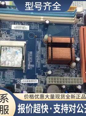 G41 全集成 DDR3内存 支持478+775风扇 478主板 带PCI-E议价