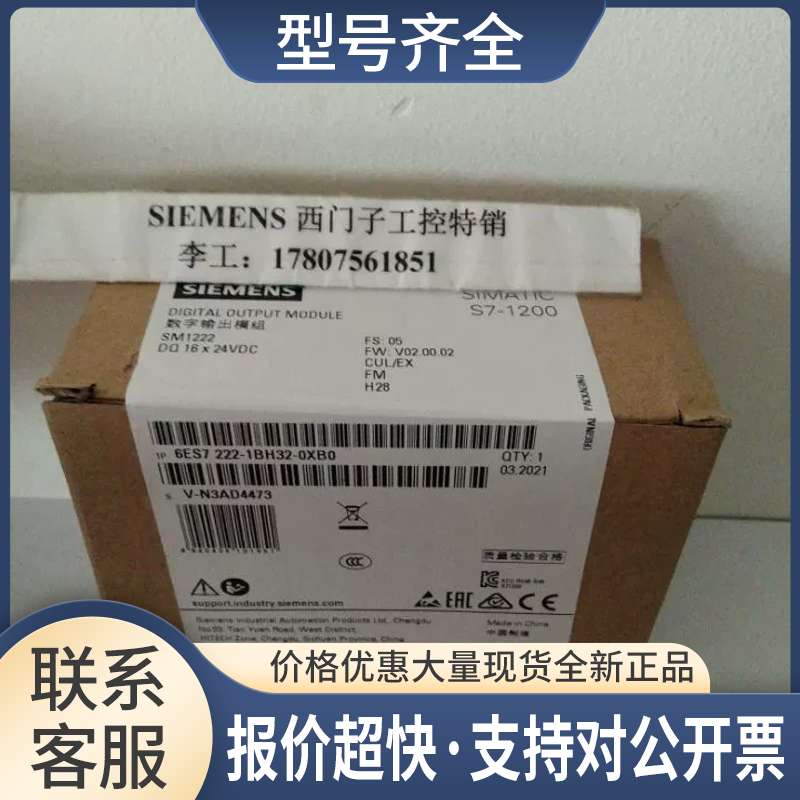 6ES7223-1BH32-0XB0SM1223数字量模块6ES72231BH320XB0议价
