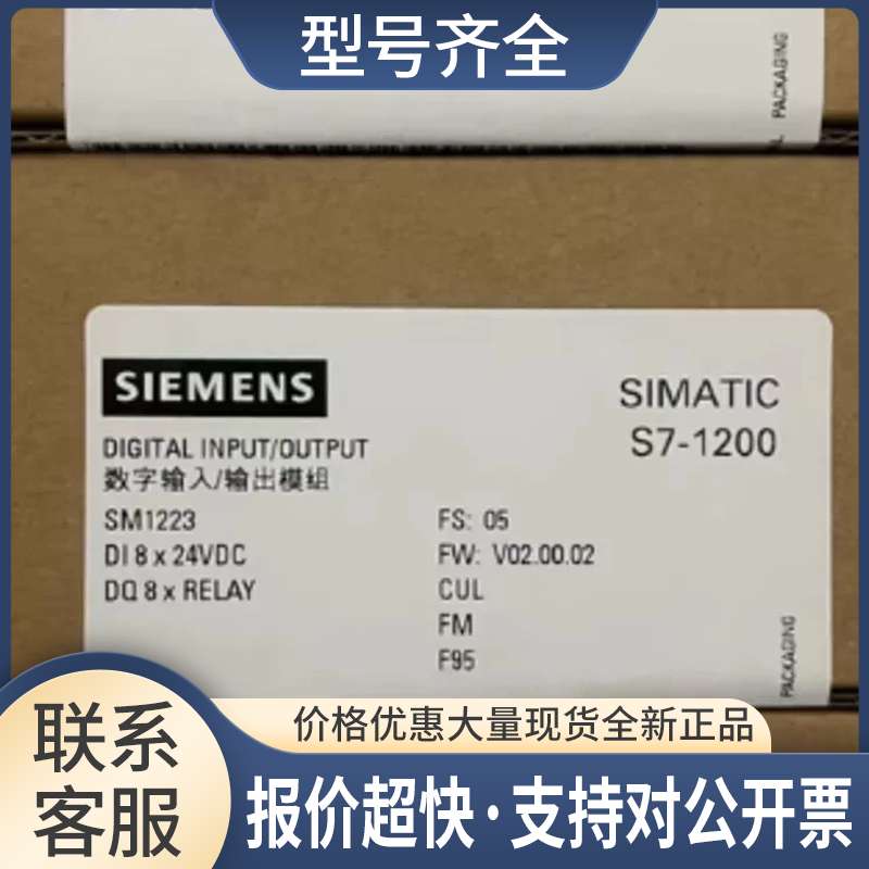 6ES72221HH320XB0plc模块6ES7222-1HH32-0XB0议价