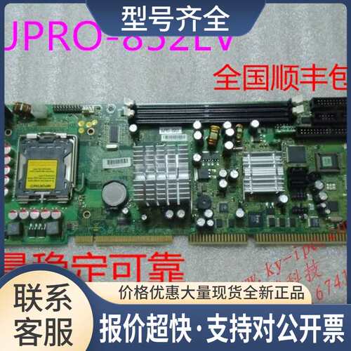 工业主板 Nupro-852 Nupro-852LV N1996 带CPU 内存议价