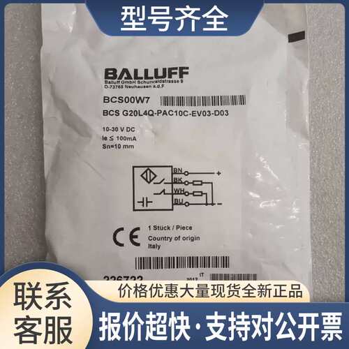 BCS00W7 BCS G20L4Q-PAC10C-EV03-D03议价