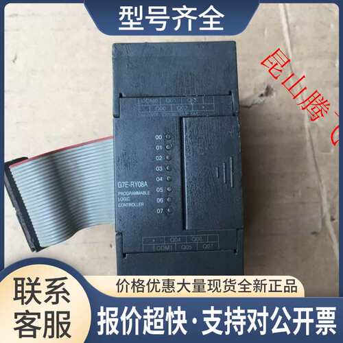 扩展模块G7E-RY08A 质量保证 议价