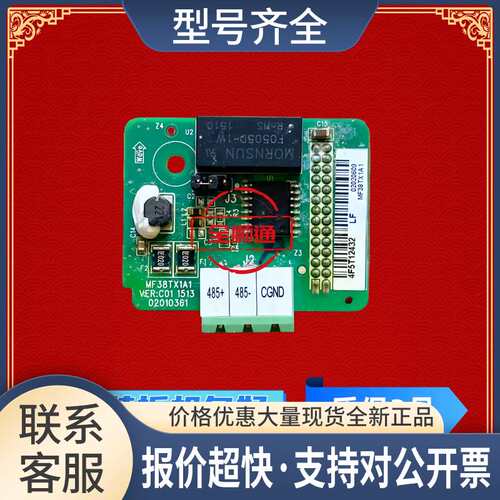变频器MODBU驱动板 MD38TX1 485接口 新永磁同步空压机通讯卡议价