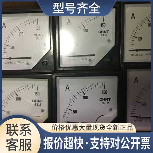 CHNT正泰6L2电流表150A议价