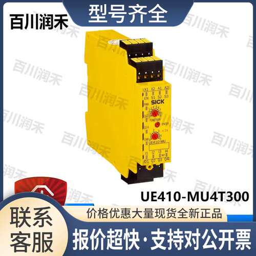 德国UE410-MU4T300安全控制器UE48-3OS2D2S1正品议价