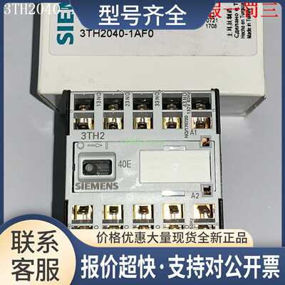 3TH2040-1AF0 3TH2081-0GE8 接触器 议价