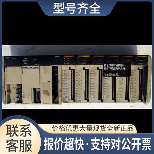 CQM1-CPU21-E OD212 ID212 OC222 CQM1-OC221一套价格议价