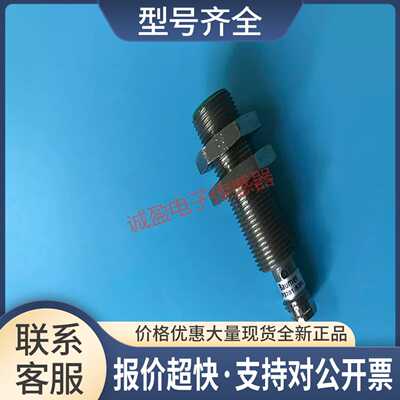 插式电感式接近开关传感器IFRM 12P3701-S35L议价