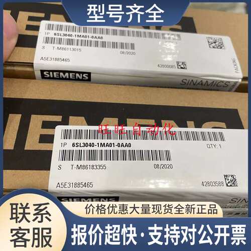 6SL3040 6SL3040-1MA01-0AA0 CU320-2PN控制单元议价