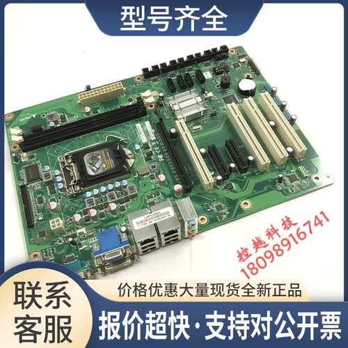 工控机主板 IMB-M40H IH61-AA400-A4A1E  带挡板议价