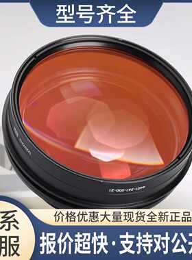LINOS F-Theta-Ronar YAG光纤 1064nm 场镜 4401-261-000-21议价