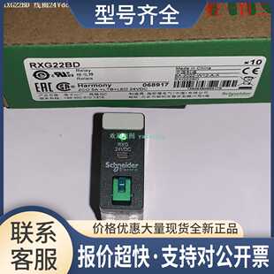 RXG25BD RXG25B7 RXG25F7 RXG25M7 RXG25P7 继电器 2CO/5A议价