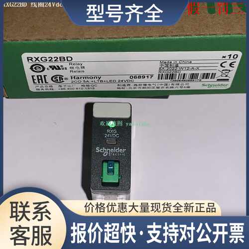 RXG25BD RXG25B7 RXG25F7 RXG25M7 RXG25P7 继电器 2CO/5A议价