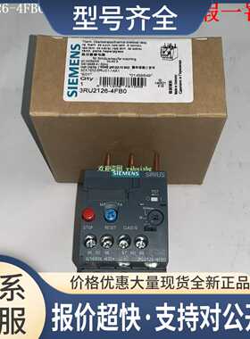 3RU2126-4AJ0/4BJ0/4CJ0/4DJ0/4EJ0/4FJ0/4NJ0 热继电器议价
