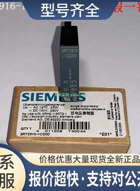 3RT2916-1CD00 3RT2916-1CE00 3RT2916-1DG00 浪涌保护器议价