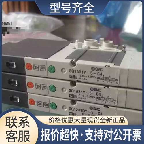 正品电磁阀SQ1A31Y-5-C4 SQ1231DY-5-C4议价