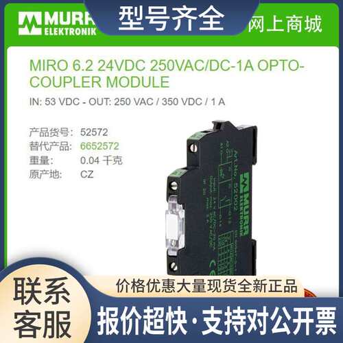52572 模块 IN:53VDC-OUT:250VAC/350VD /1A议价