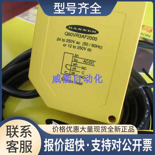 Q60VR3AF2000正品传感器Q60VR3AF2000议价