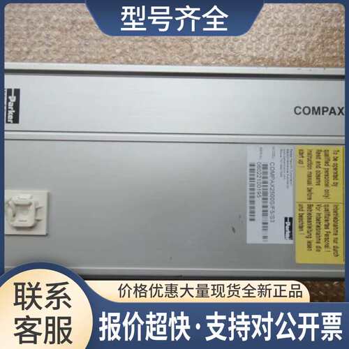 COMPAX-S COMPAX2500S/F5/S3  议价