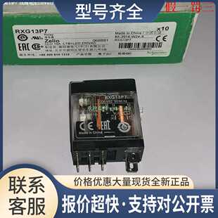 RXG13JD RXG13BD RXG13B7 RXG13F7 RXG13P7 继电器 1CO/10A议价