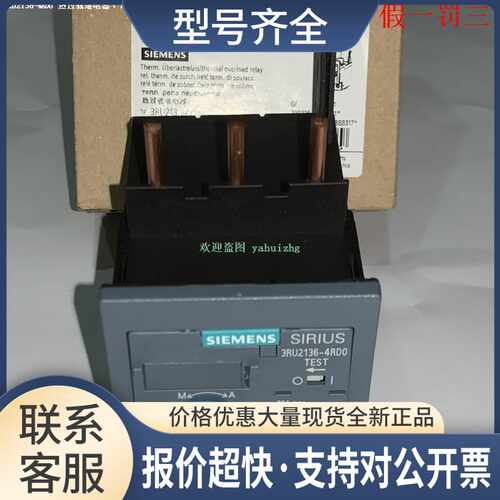 3RU2136-4JD0 3RU2136-4KD0 3RU2136-4RD0 热继电器议价