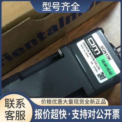 减速机0GN9K OGN25K 15K 60K 90K 120K 0IK1GN-C议价