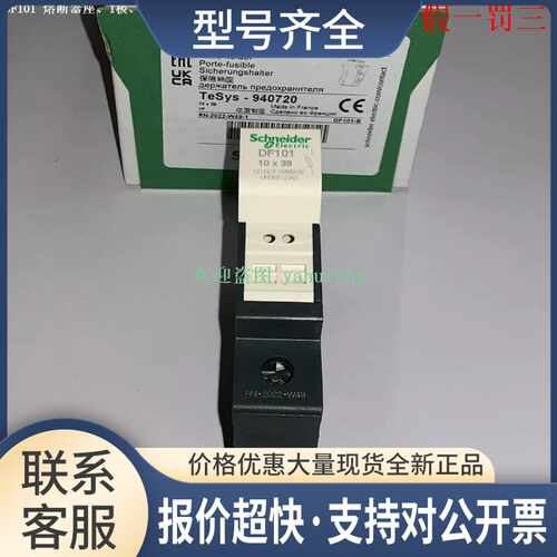 DF101 DF10N DF101N DF102 DF103 DF103N 熔断器座议价