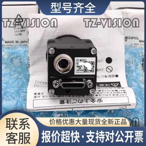 SENTECH STC-MB33PCL 黑白CCD工业相机 camera link接口 议价