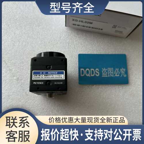 相机 议价XG-H035M XG-HL08M XG-HL02M XG-H500C XG-H035C议价